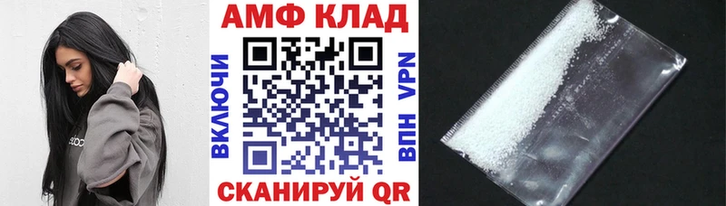 Амфетамин Розовый  Белорецк 