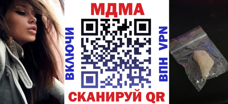 МДМА кристаллы  даркнет сайт  Белорецк 