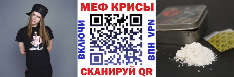 блэк спрут маркетплейс  Белорецк  МЕФ мука  наркотики 