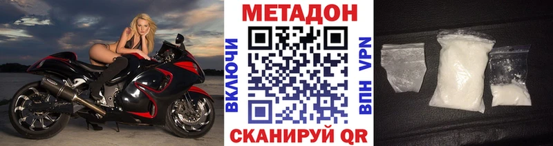 Метадон кристалл  наркота  Белорецк 